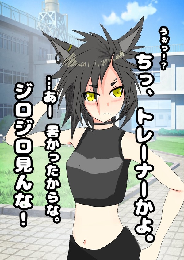 エアシャカール