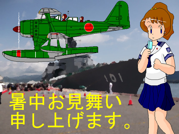 暑中見舞い2022