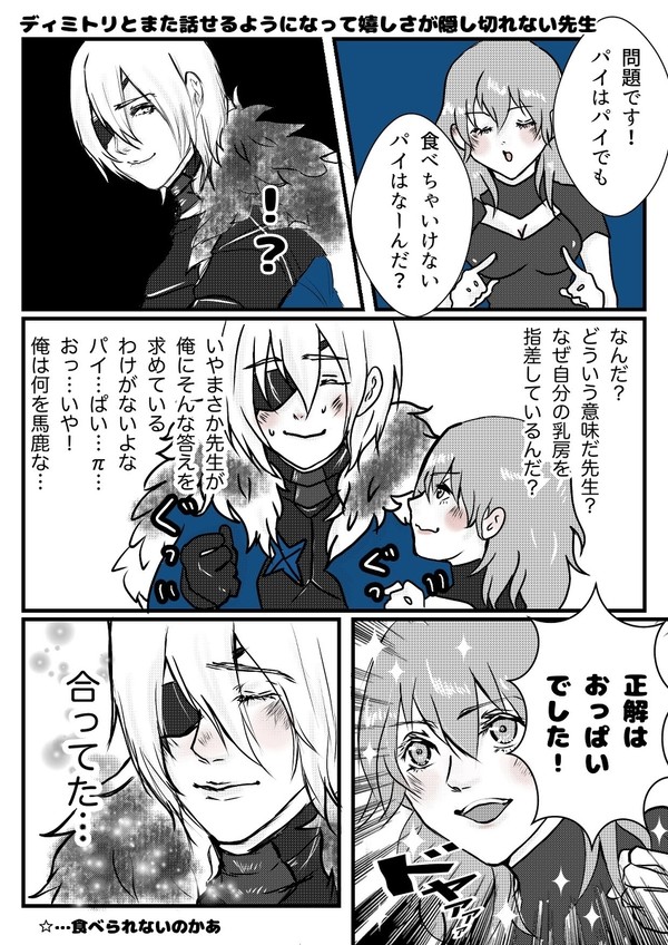 ディミレス１Pまんがまとめ