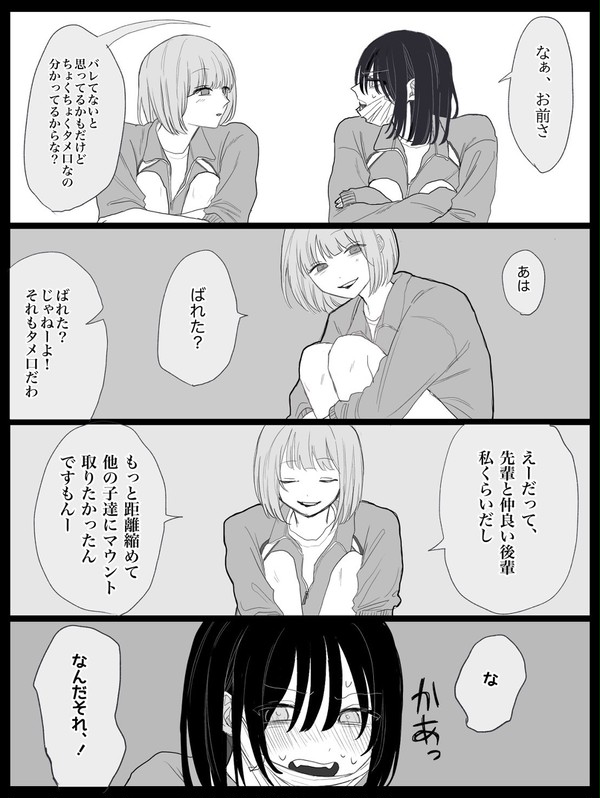 先輩後輩百合