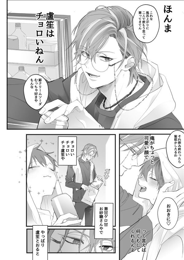 ろさ漫画