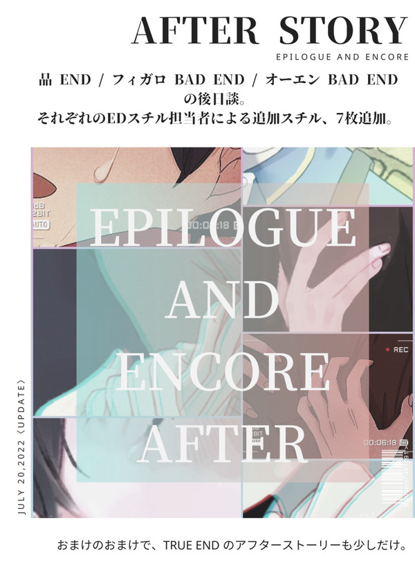 フィガ晶♂ノベルゲームアプデのお知らせ