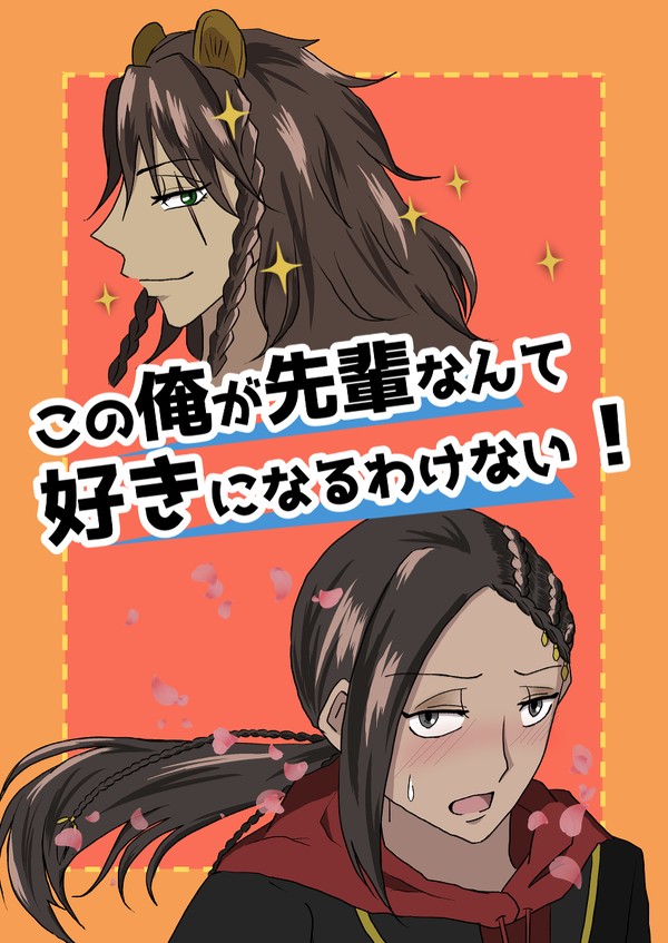 【7/23 愛甘】レオジャミ 新刊サンプル+お品書き