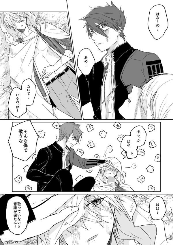 つづく為のうた