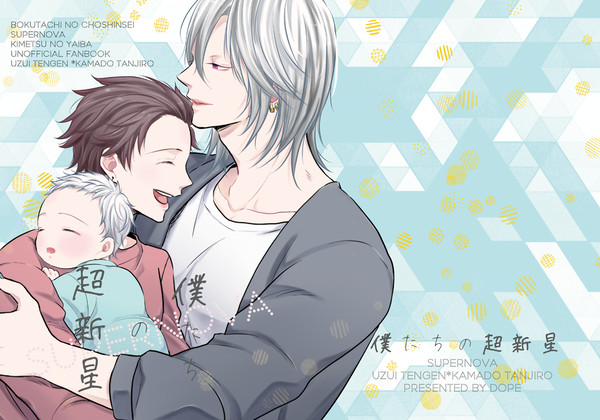 【7/23星に願いを。2022】新刊サンプル【宇炭】