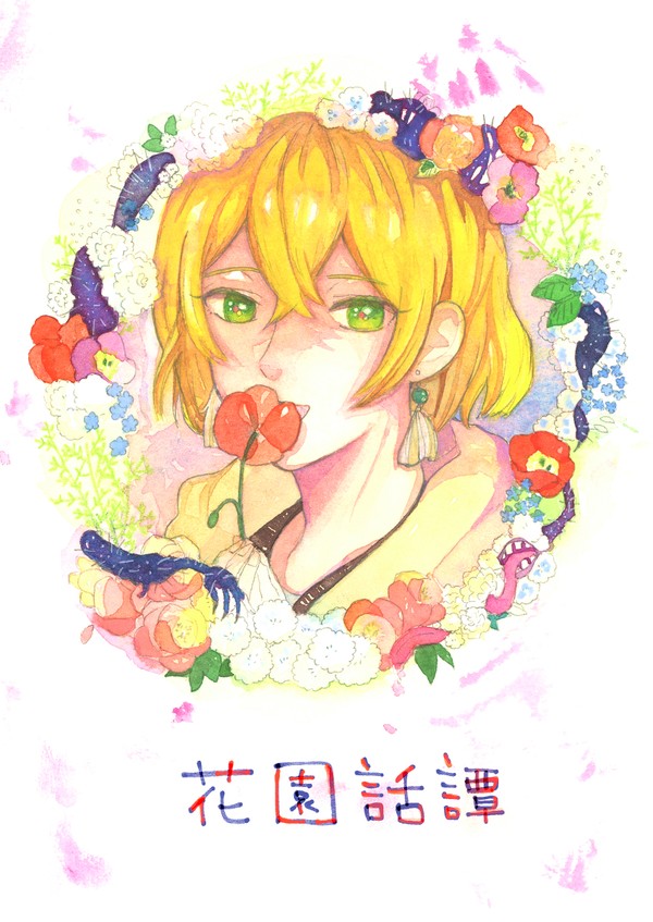 7/23 星に願いを。 新刊（ミスルチ）