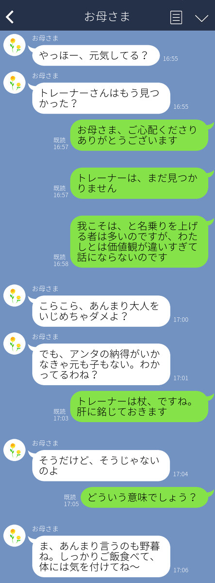 ウマLINE エアグルーヴ3
