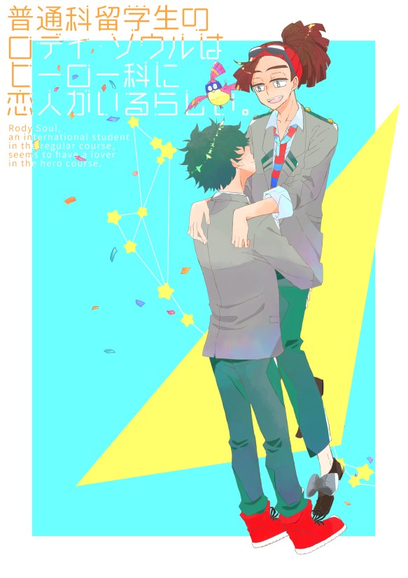 出ロデ　7/23出会いは恋のメロディー　新刊サンプル