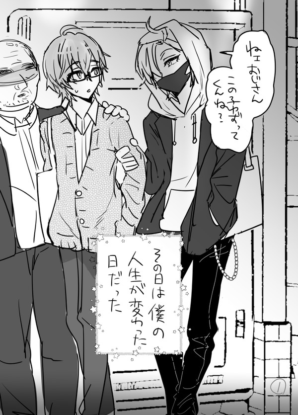 enkouから始まるひふ幻