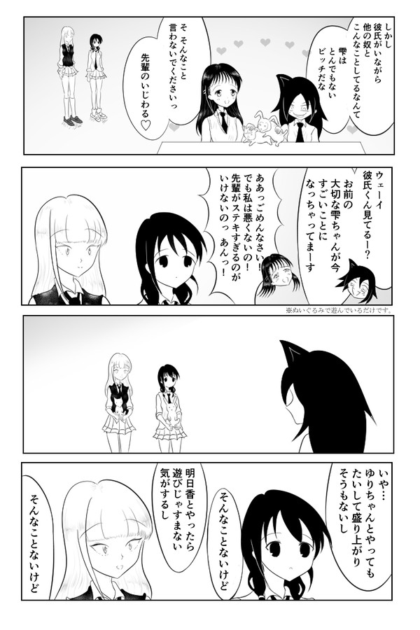 【喪205バレ】シチュエーションプレイ