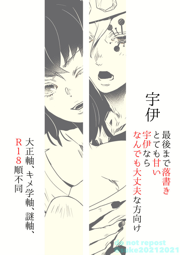 ついったログ