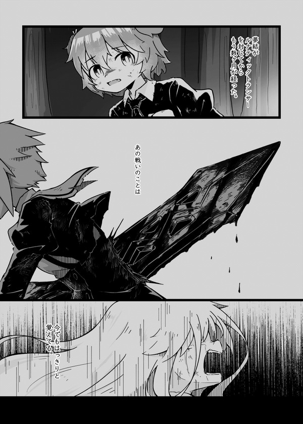 はじめての日