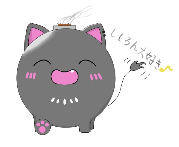 れんしゅ～②