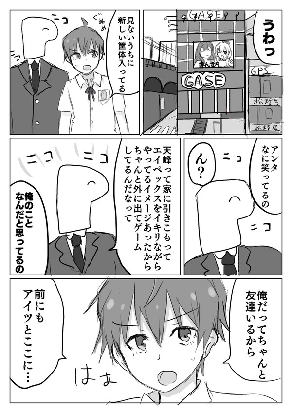 【P秀】天峰とゲーセンで戦う話