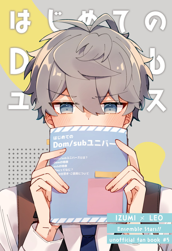 【1/29通販再販】7/24 いずレオ新刊