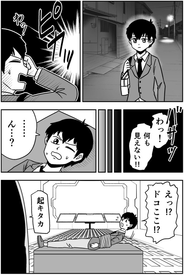 宇宙人に遺伝子を要求された話