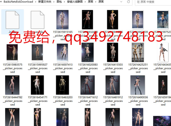 免费给新图+以前的老图