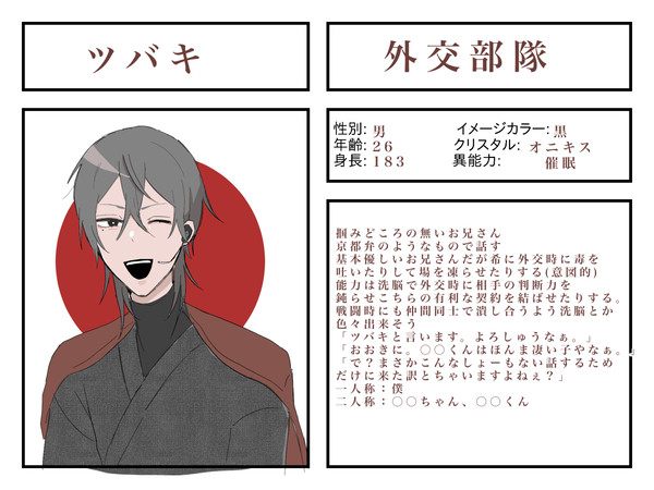 入軍届失礼します!!