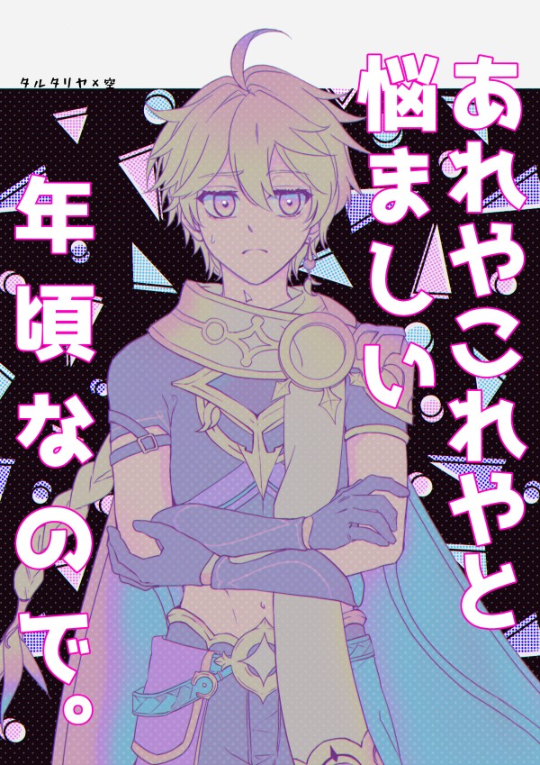 【通販】7/23タル空新刊サンプル