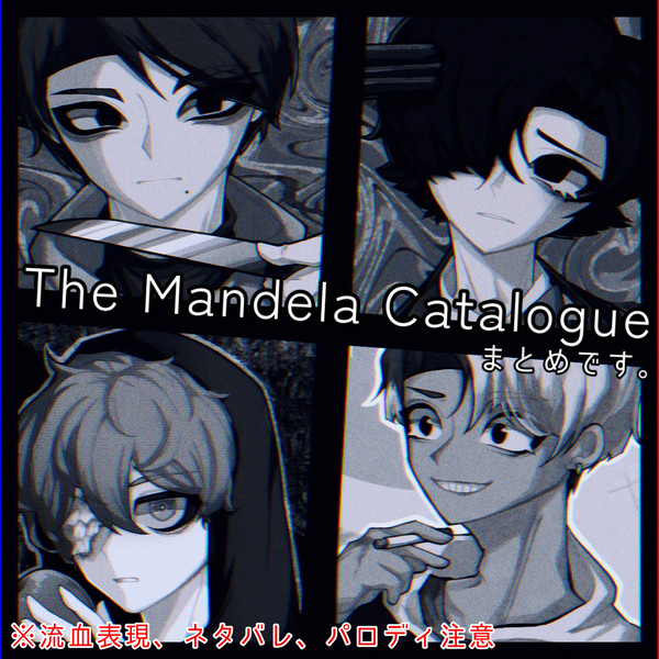 TMC(まとめ2)