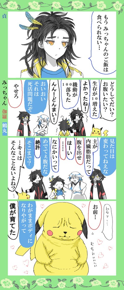 [とうらぶ]わがままボディ