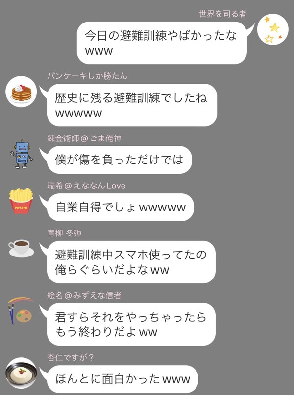 避難訓練