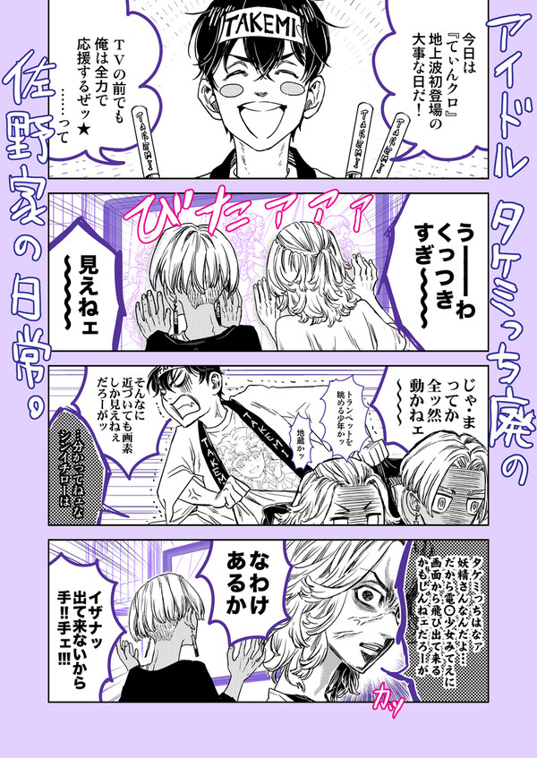 アイドルパロ本おまけ漫画