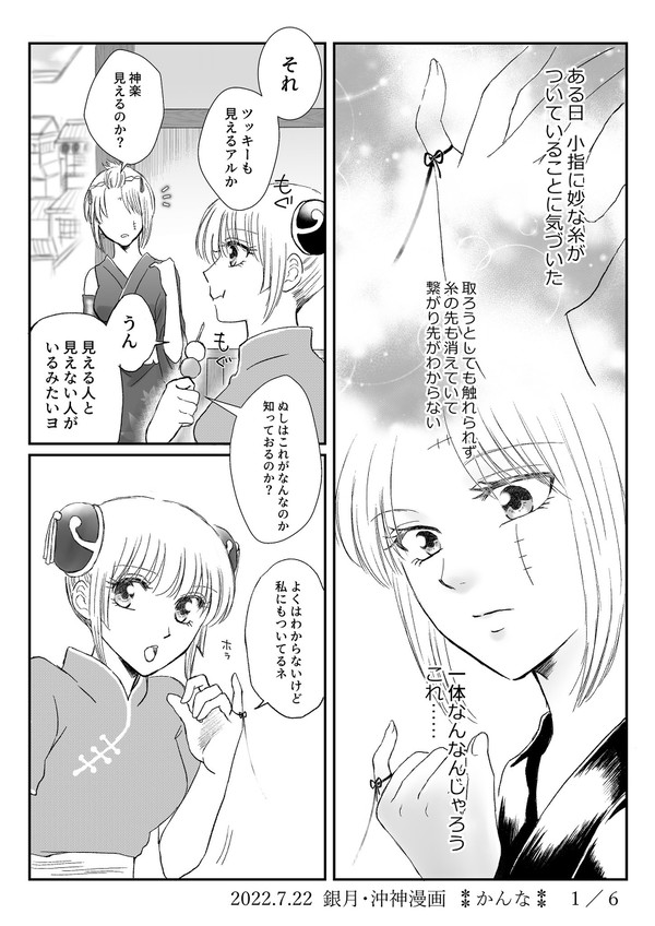 赤い糸とは