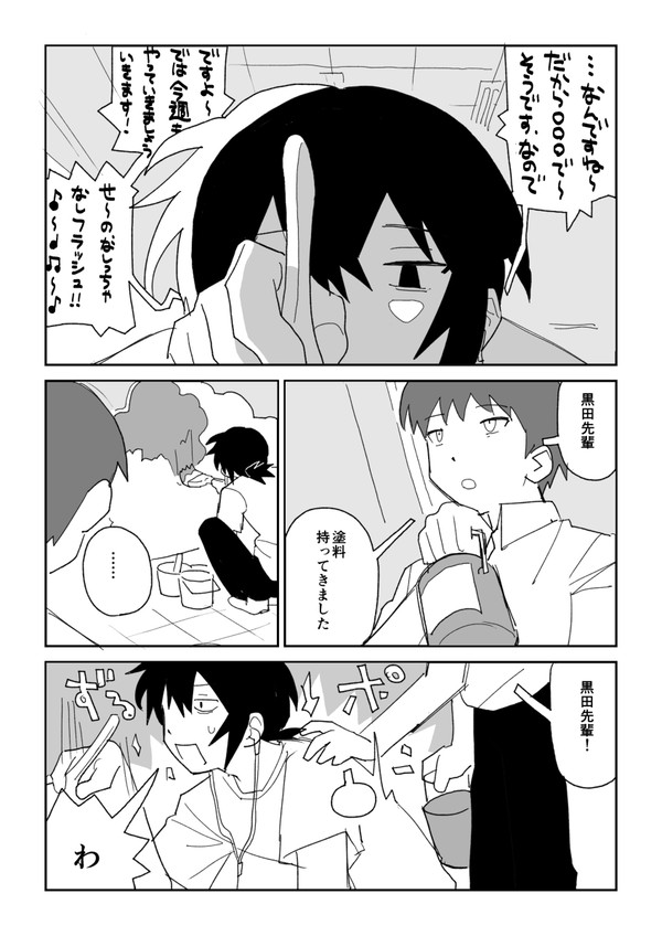 【柊木一高】#1【交流】