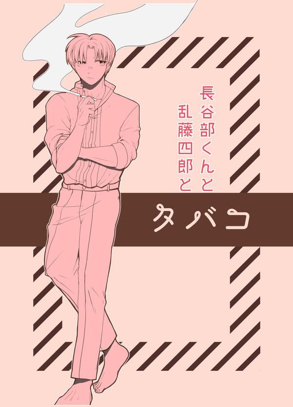 へし燭【WEB再録】