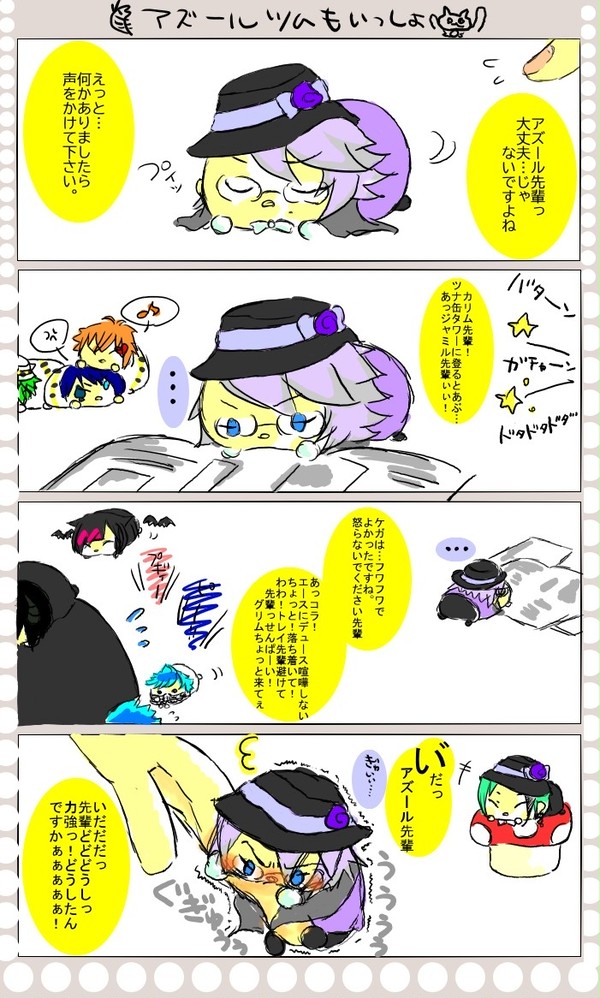 ［ツムステ］アズールツムもいっしょ［夢］