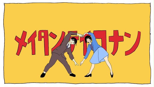 高木の日2022