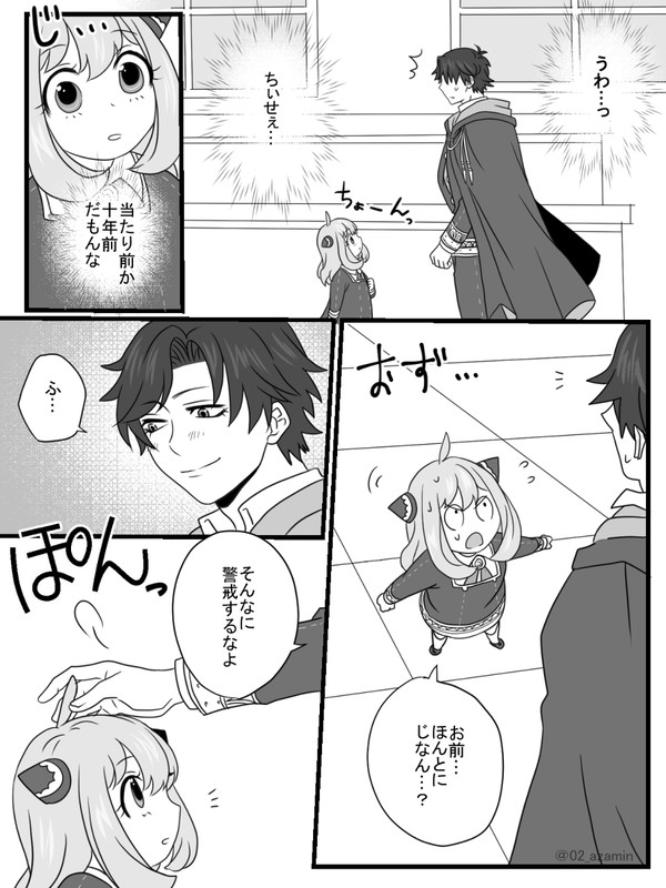 【※成長if※】ダミアニャログ②