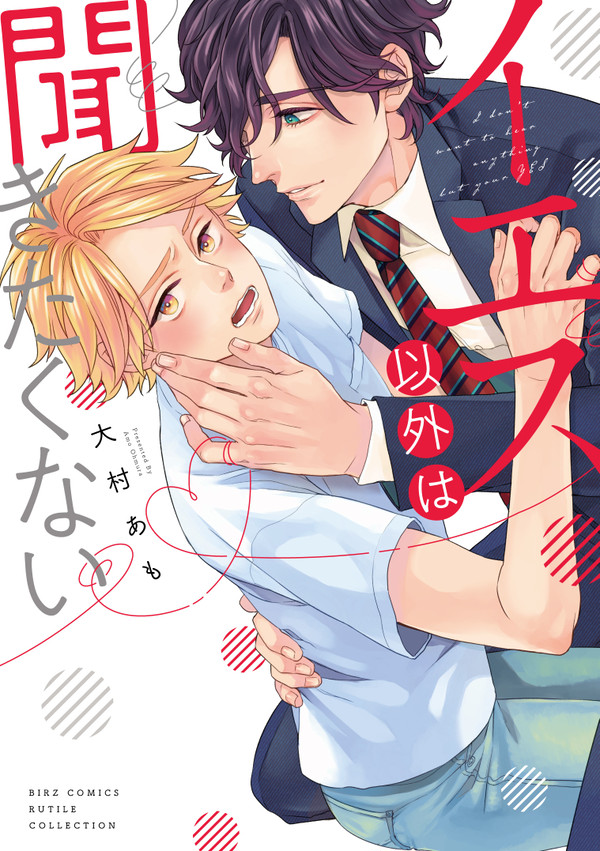 神様×大学生BL