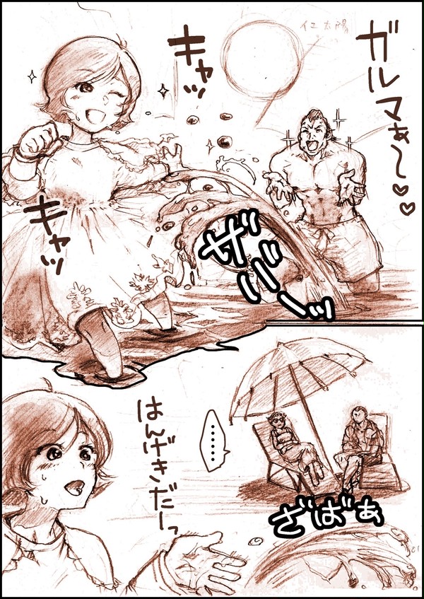 シーサイドバカンスにうってつけの日