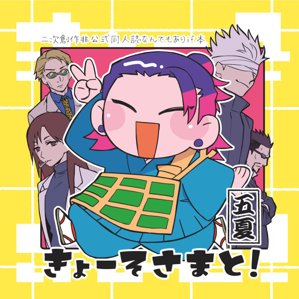 【7/24俺達最強】新刊サンプル