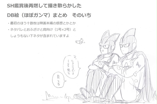 DBおえかきまとめ【SHﾈﾀﾊﾞﾚ含】