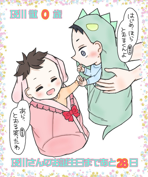 及川さんお誕生日おめでとう!(及岩)