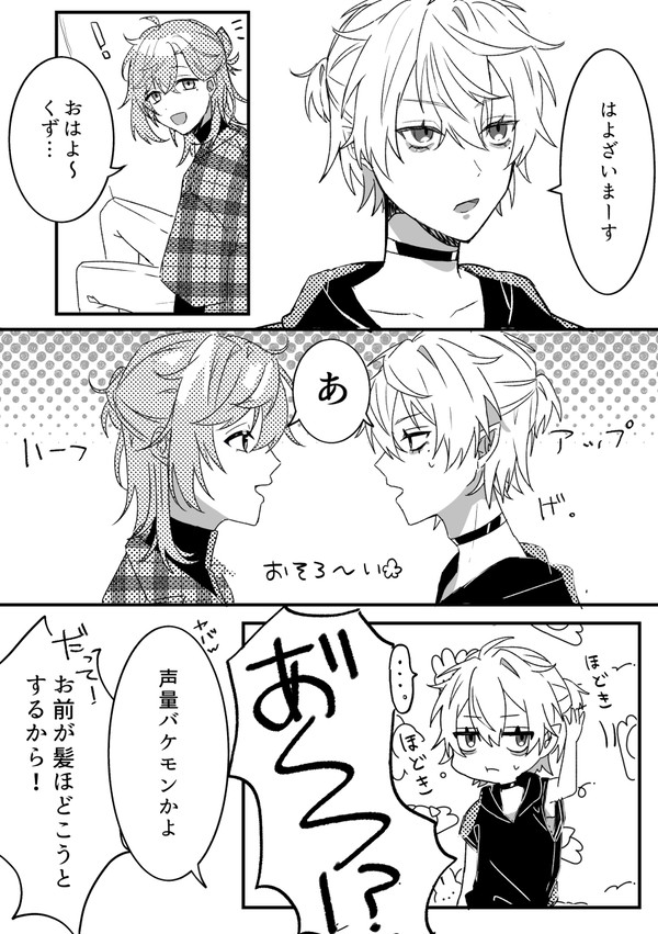 のわ漫画２