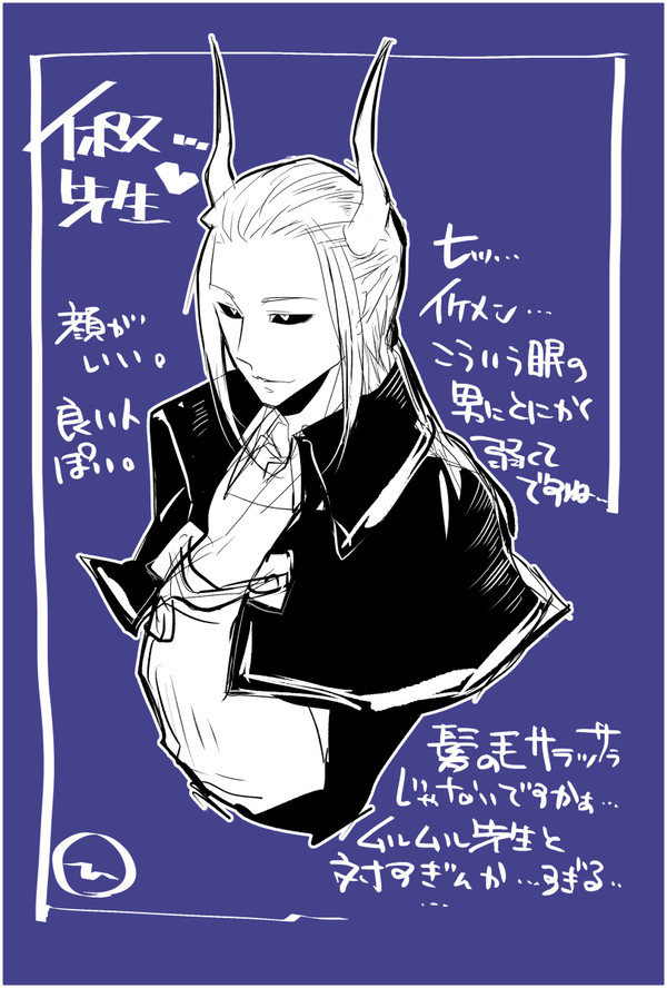 イポス先生