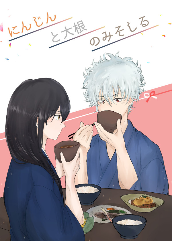 【銀桂】0724背中合わせの腐れ縁　新刊サンプル