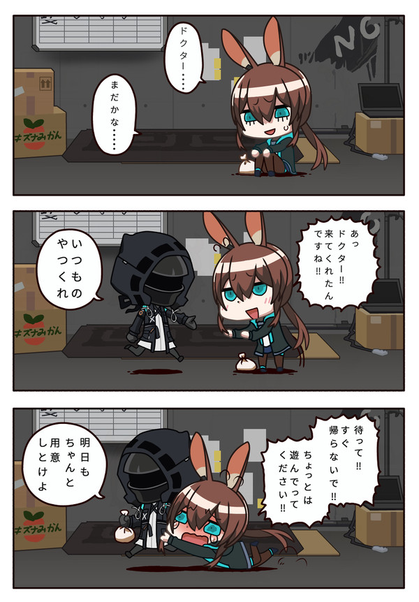 ログボ勢ドクター