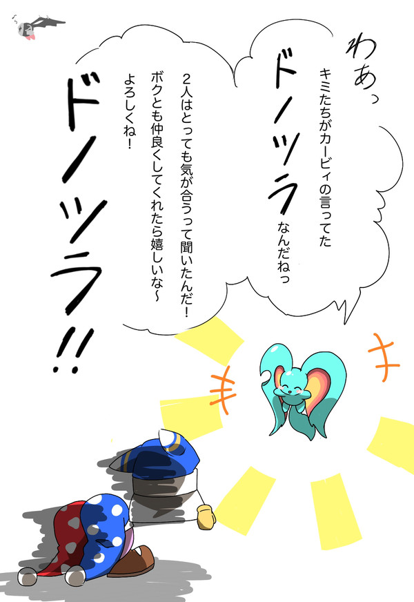 ドノツラ