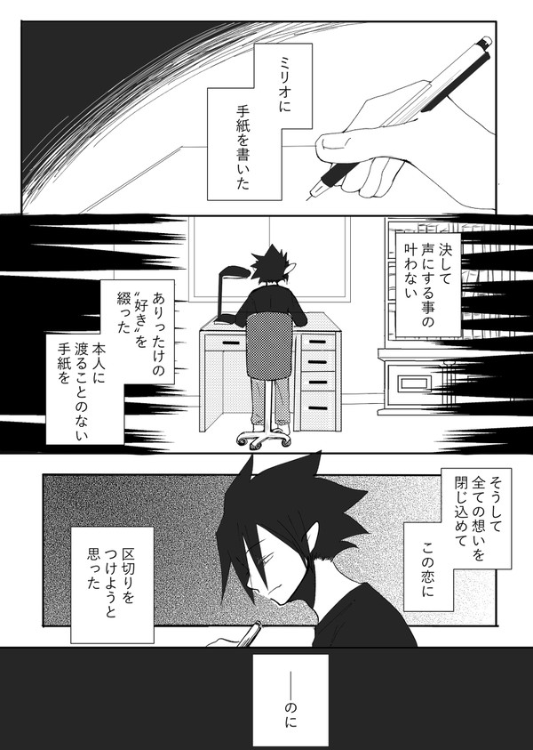 ミリ環無配漫画と絵まとめ③