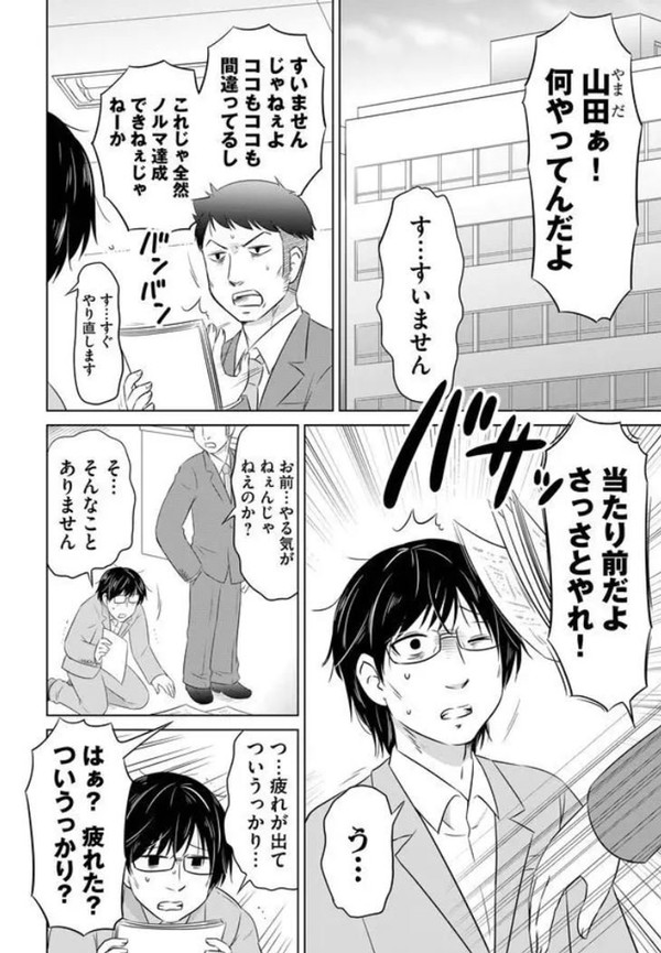 「やすらのキッチン」第一話