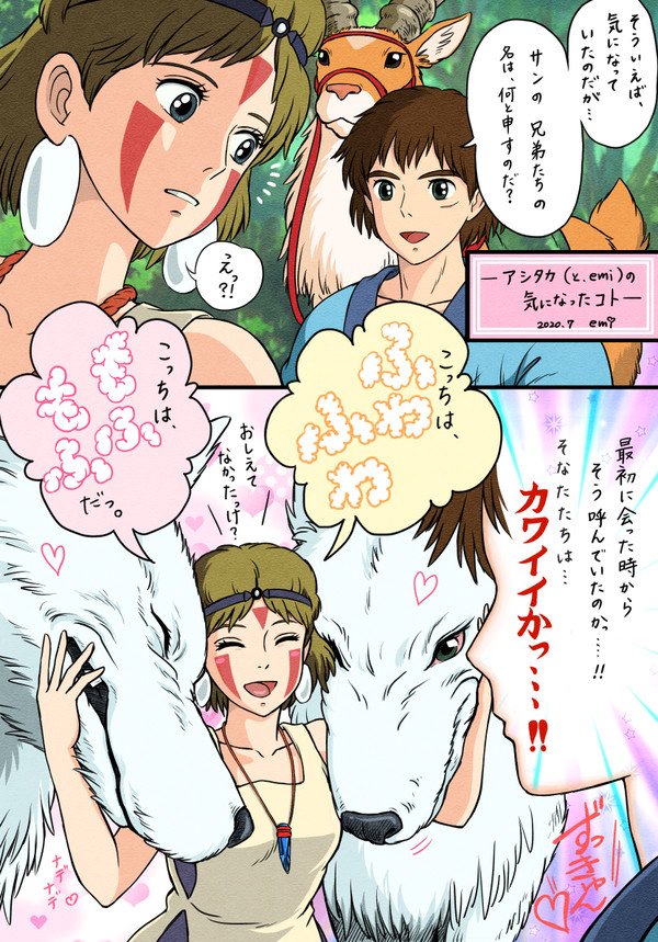 君の名は…？