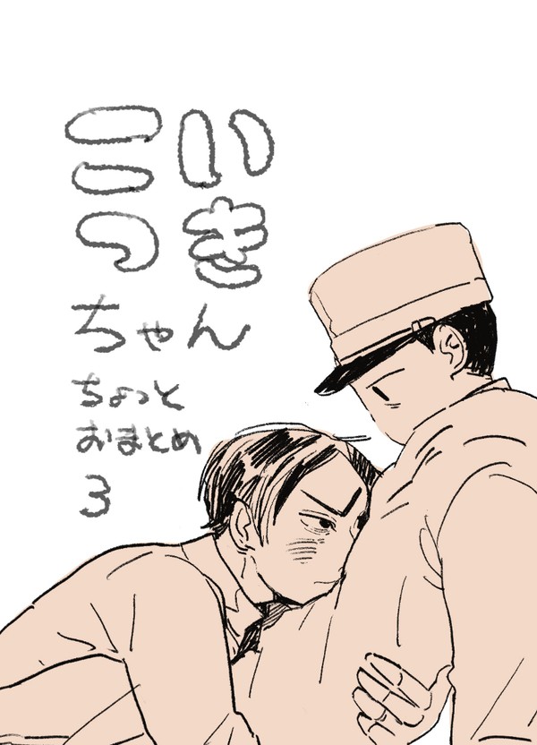 鯉月ちゃんちょっとだけおまとめ