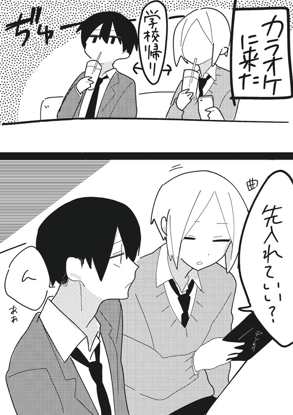 庶務と会計とカラオケ