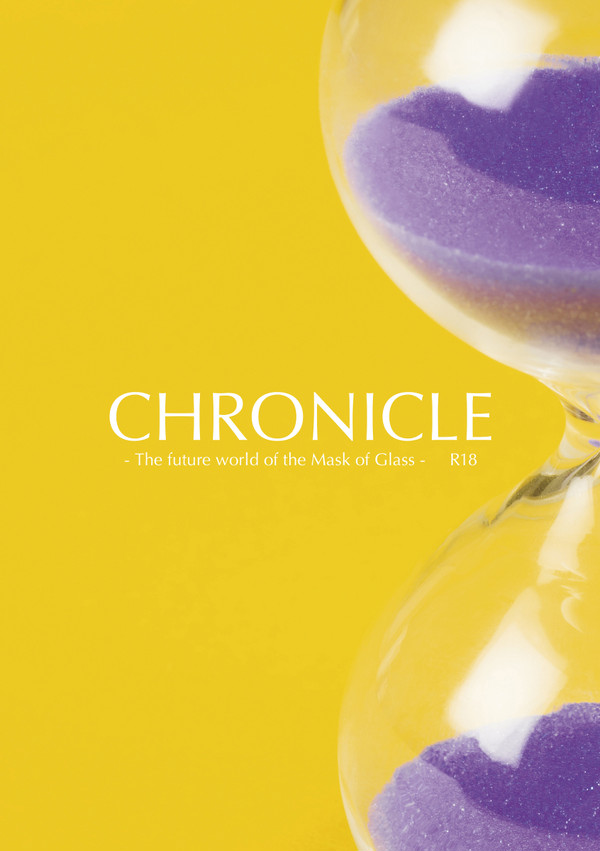 C100『CHRONICLE』小説新刊サンプル