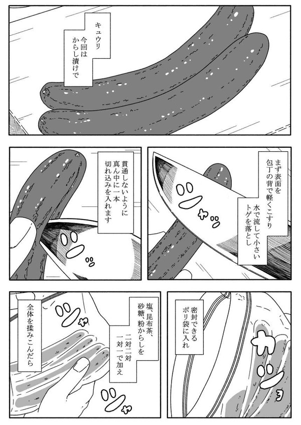 野菜を食べる まとめ二
